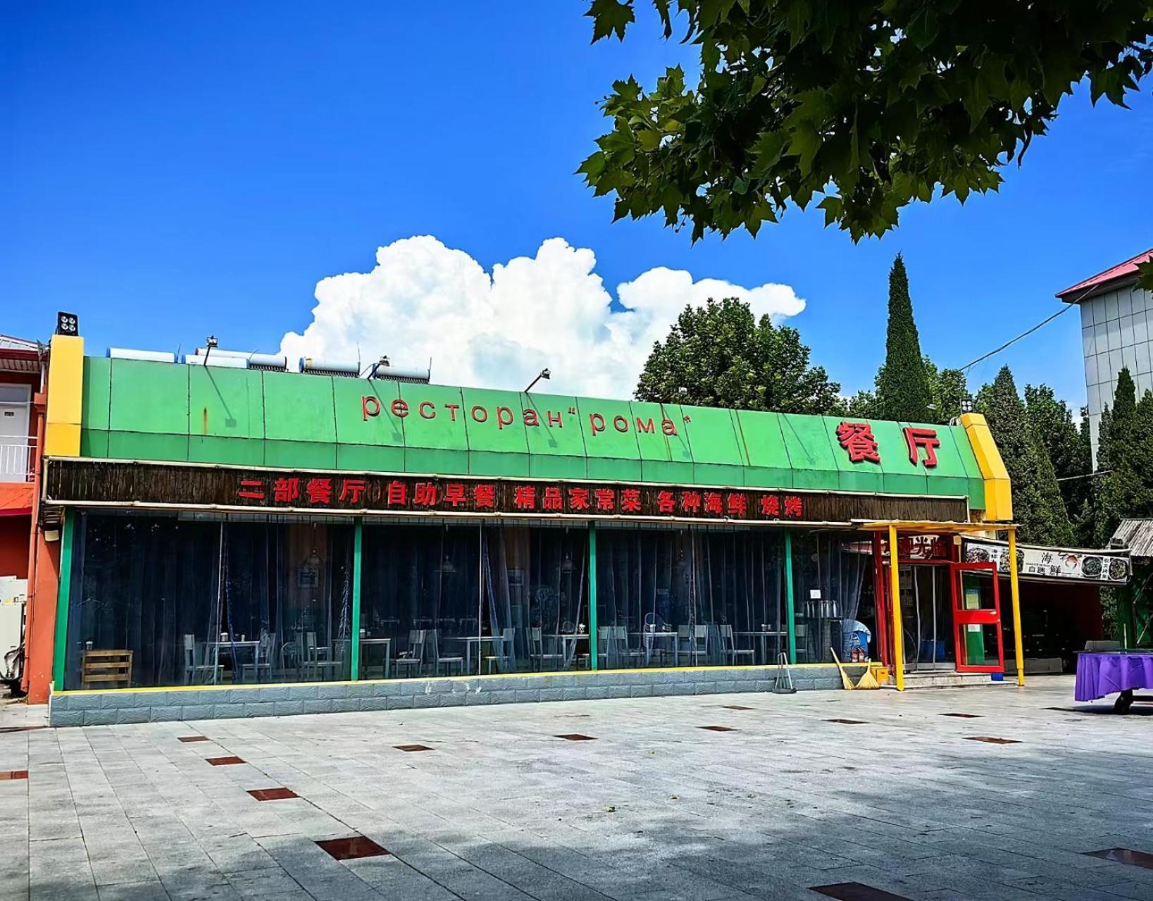 Beidaihe No. 3 Jinhai Циньхуандао Экстерьер фото